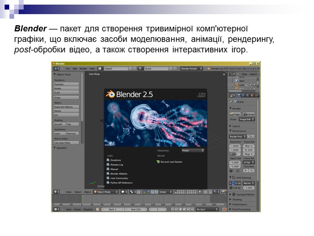 Blender — пакет для створення тривимірної комп'ютерної графіки, що включає засоби моделювання, анімації, рендерингу,